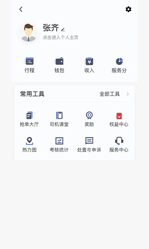 江南司机翔游版最新app2024下载_下载江南司机翔游版app移动版v5.90.0.0001